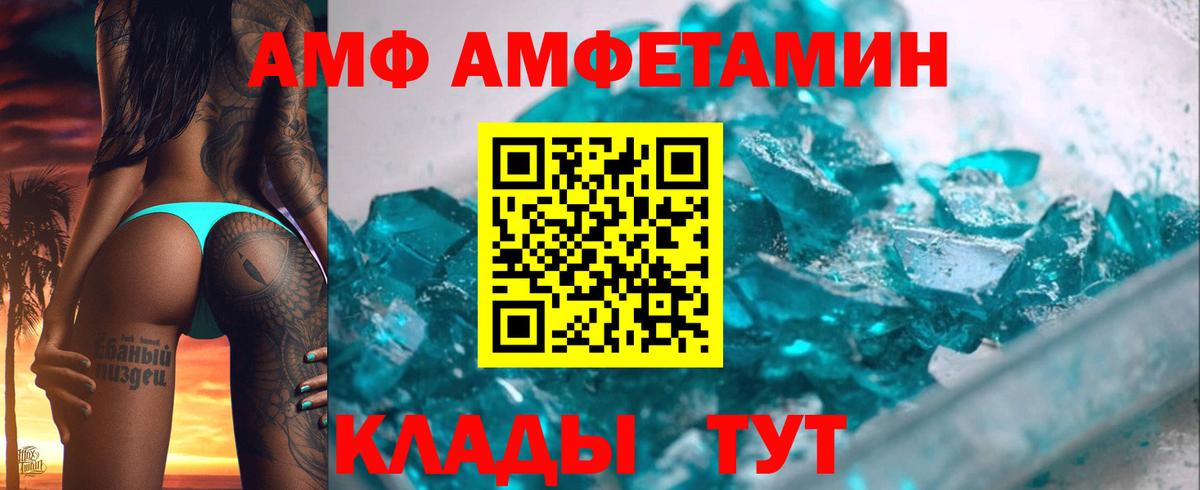 Amphetamine  Вход с VPN  Калуга  Амфетамин  Amphetamine Розовый 