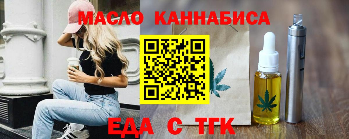 Калуга  Еда ТГК марихуана  Вход с VPN 