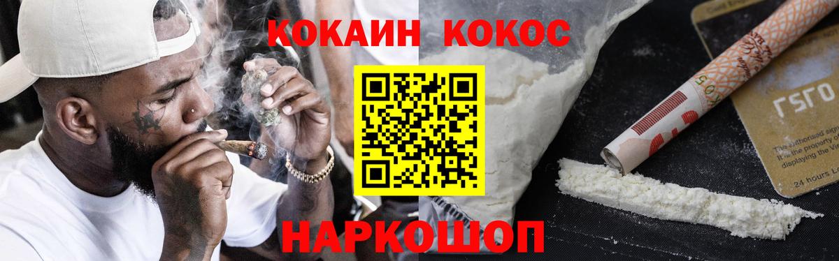 COCAIN Fish Scale Калуга