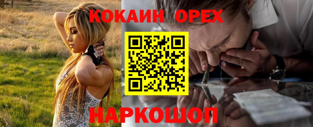 Кокаин Перу  КОКАИН 97%  Калуга  Вход с VPN 