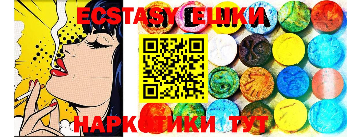 Калуга  Экстази  Вход с VPN  ЭКСТАЗИ 280мг  Экстази 280 MDMA 