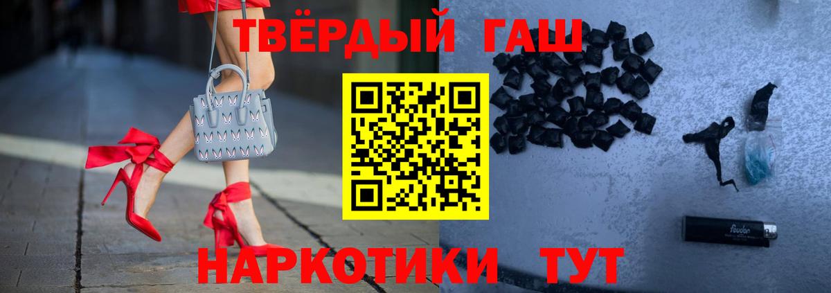 ГАШИШ гашик  Вход с VPN  Гашиш Ice-O-Lator  ГАШИШ  Калуга 