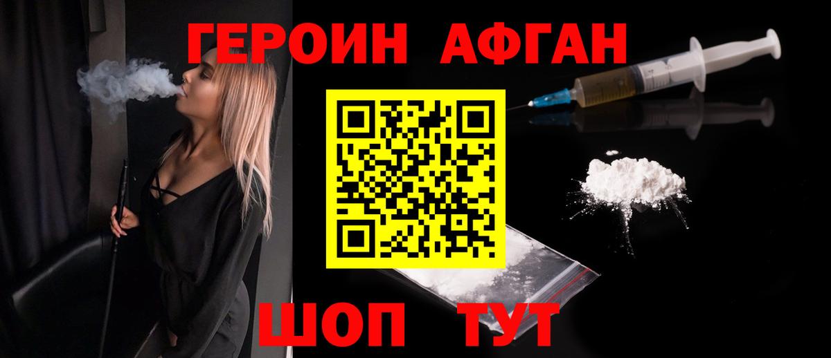 Героин хмурый  Вход с VPN  Калуга 