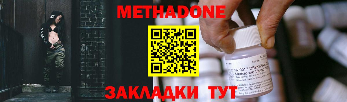 Метадон мёд  Вход с VPN  Калуга 