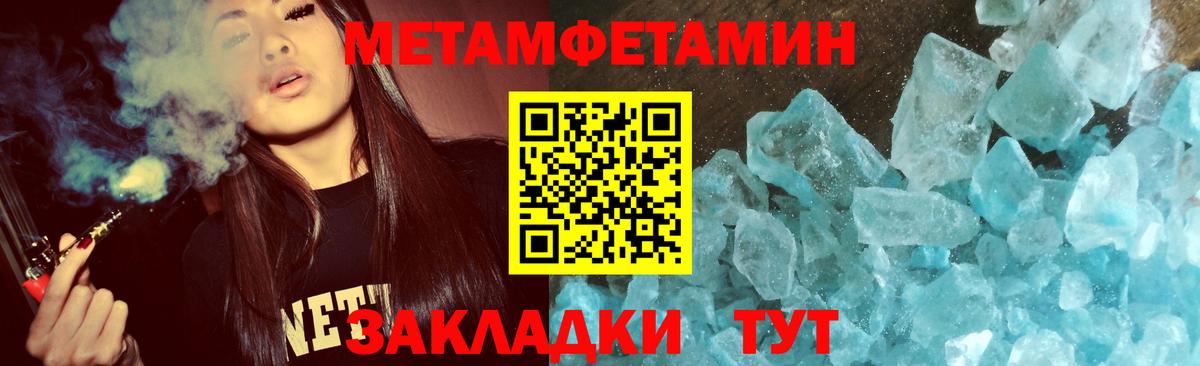 МЕТАМФЕТАМИН пудра  Вход с VPN  Калуга 