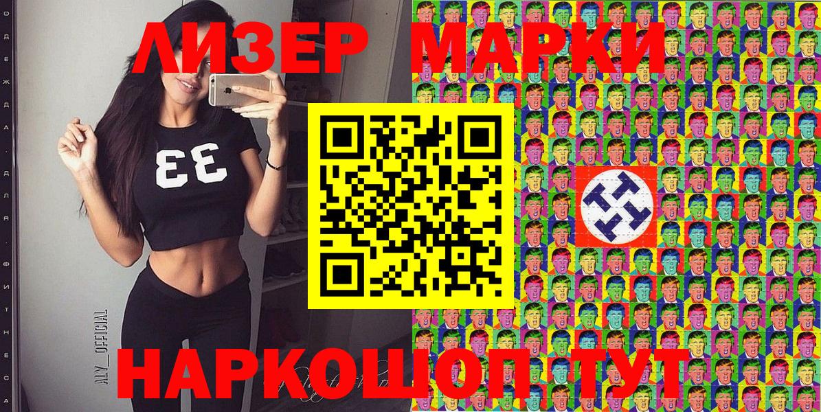 Калуга  Марки NBOMe 1,8мг  Марки 25I-NBOMe  Вход с VPN 