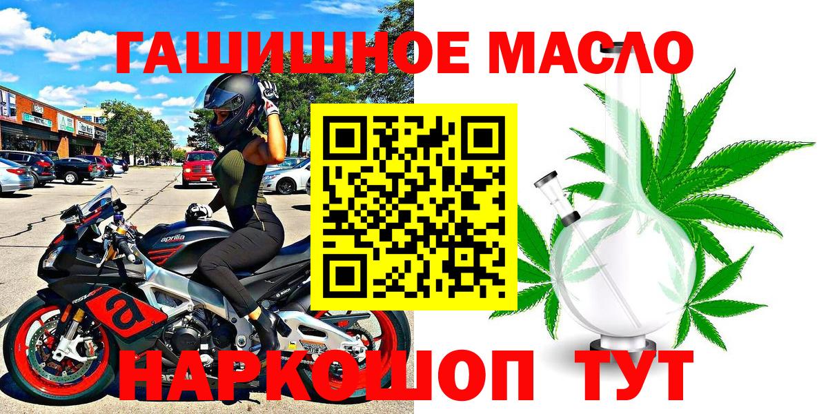 ТГК гашишное масло  Вход с VPN  Дистиллят ТГК Wax  kraken сайт  Калуга 